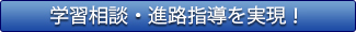 大学受験のためのオンライン学習